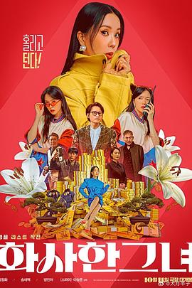 不懂事的媳妇