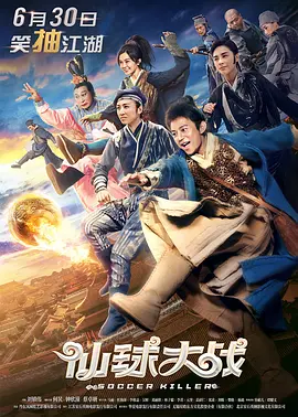 老千2006