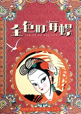 围棋少年第三季