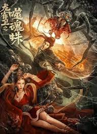饥饿的有夫之妇