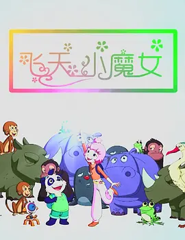雏田.中国