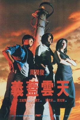 表兄弟2020