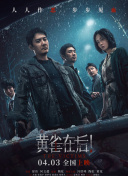 动乱的年代