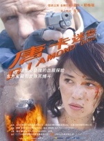 中文字幕在线播