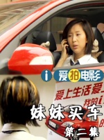 女职员：她的性营业