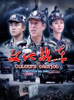 狭路电视剧全集免费观看