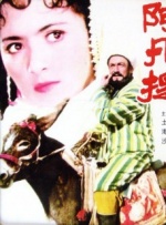 潘金莲三级全黄