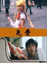 最后的性与爱