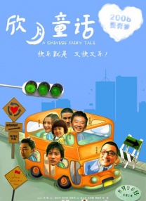 夜夜骑网