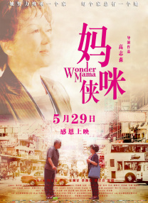 嘿呦一二呦