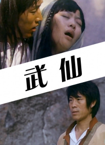 伊人久久大香线蕉综合影