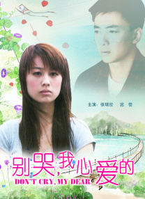 我们没有秘密