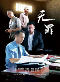 我来也我去也在线观看