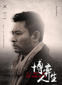 男女的事情