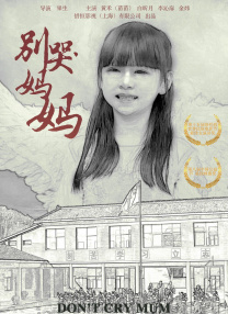 秦嘉倪