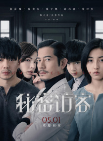 受邀与别人的妻子