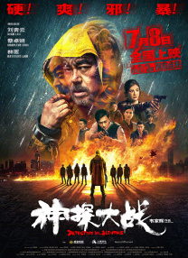 鬼神也高潮