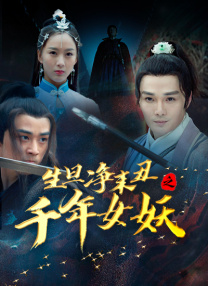 女人的战争：窥视的眼睛