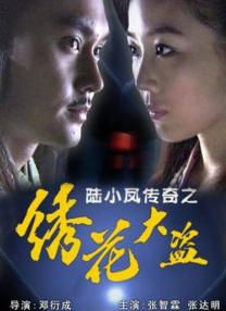 谎言姐姐