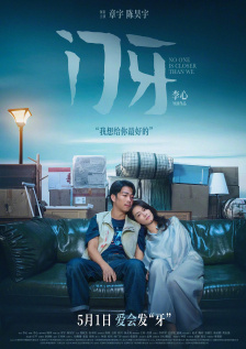明星黑料