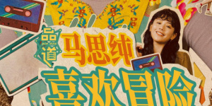 胖嫂